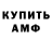 АМФЕТАМИН Premium Roog Up
