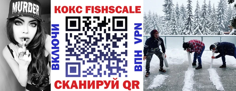 КОКАИН Fish Scale  дарк нет наркотические препараты  Бавлы 