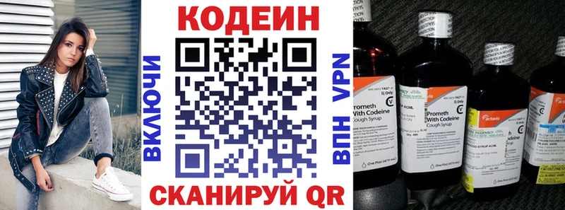 Кодеиновый сироп Lean напиток Lean (лин)  Бавлы 