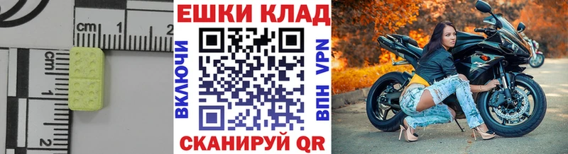 Ecstasy 280мг  Бавлы 
