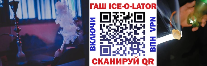 купить наркотик  Бавлы  ГАШ ice o lator 