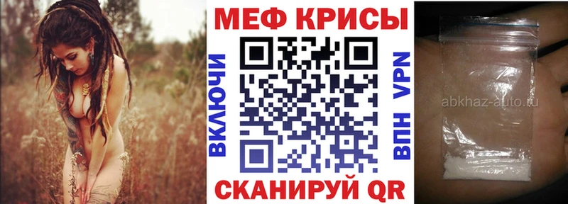 МЕФ кристаллы  Бавлы 