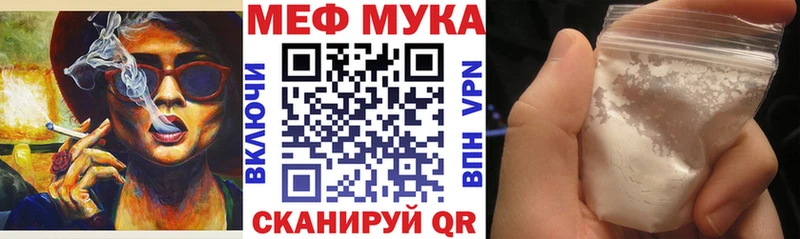 Меф  Бавлы