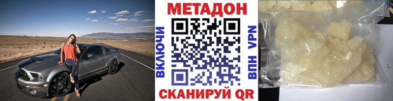 Метадон methadone  где можно купить наркотик  blacksprut tor  Бавлы 
